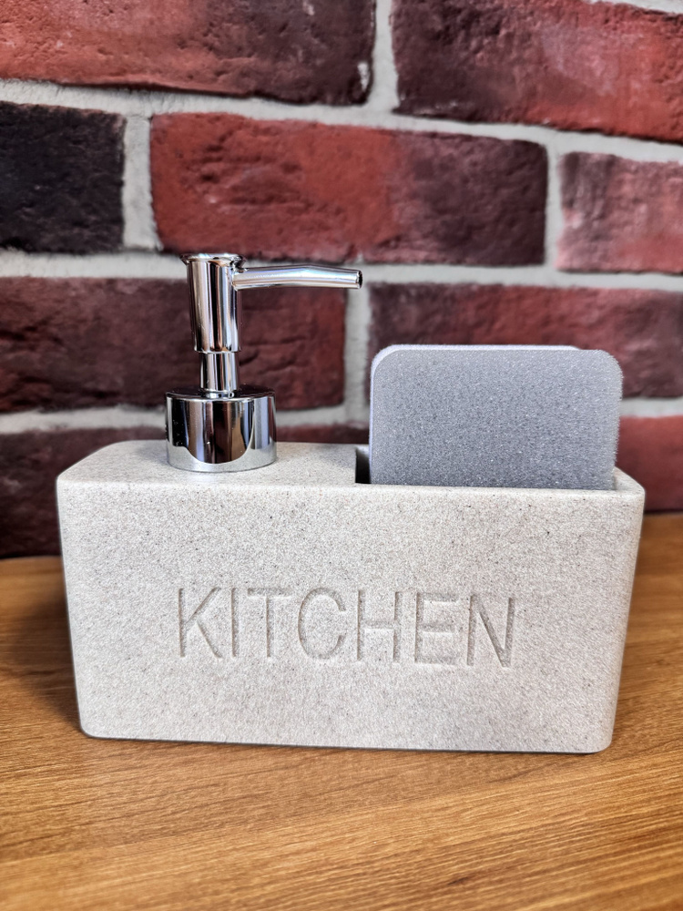 Кухонный диспенсер Kitchen для моющего средства , дозатор для мыла с губкой, бежевый  #1