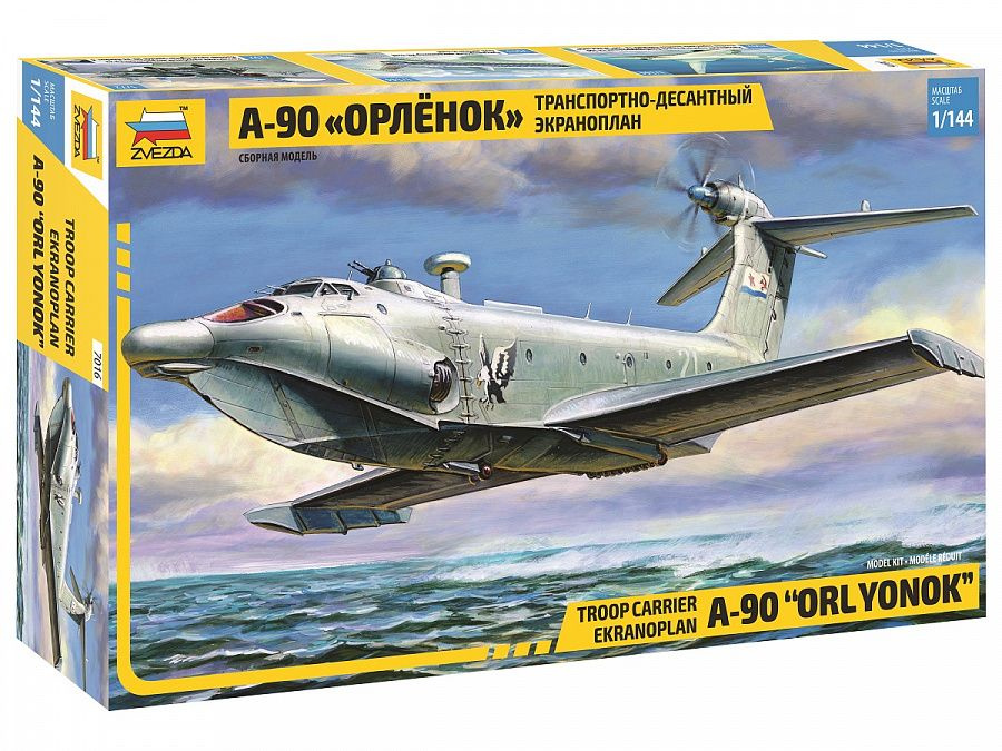 7016 Экраноплан А-90 Орленок 1/144 #1