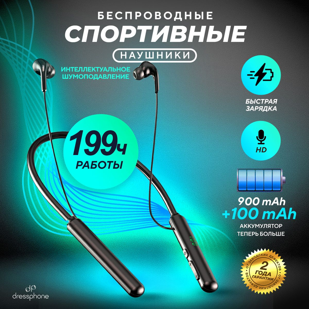 Наушники Внутриканальные Dressphone HF-BT960 - купить по доступным ценам в  интернет-магазине OZON (1021824868)