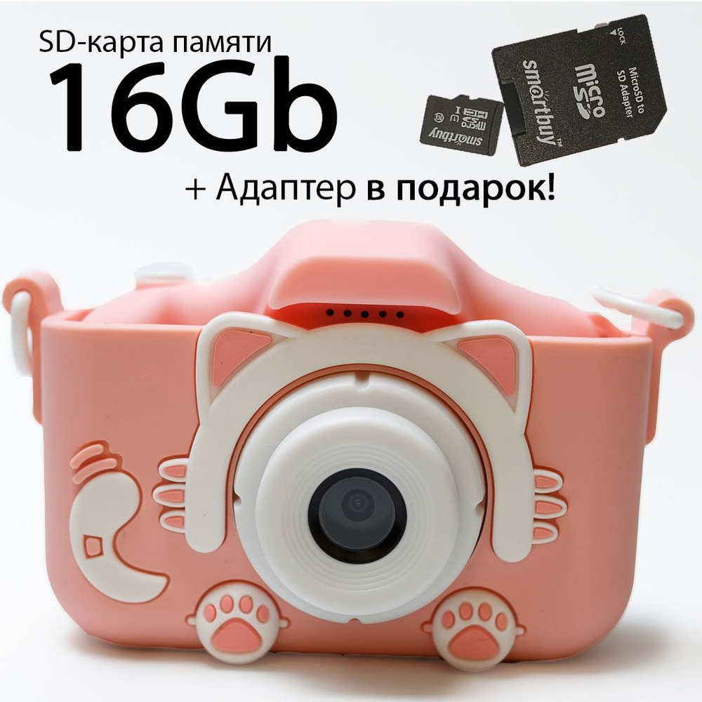 Детский цифровой фотоаппарат Котёнок Динотим. Подарочный набор. Цвет розовый. С SD-картой памяти 16 Гб. #1