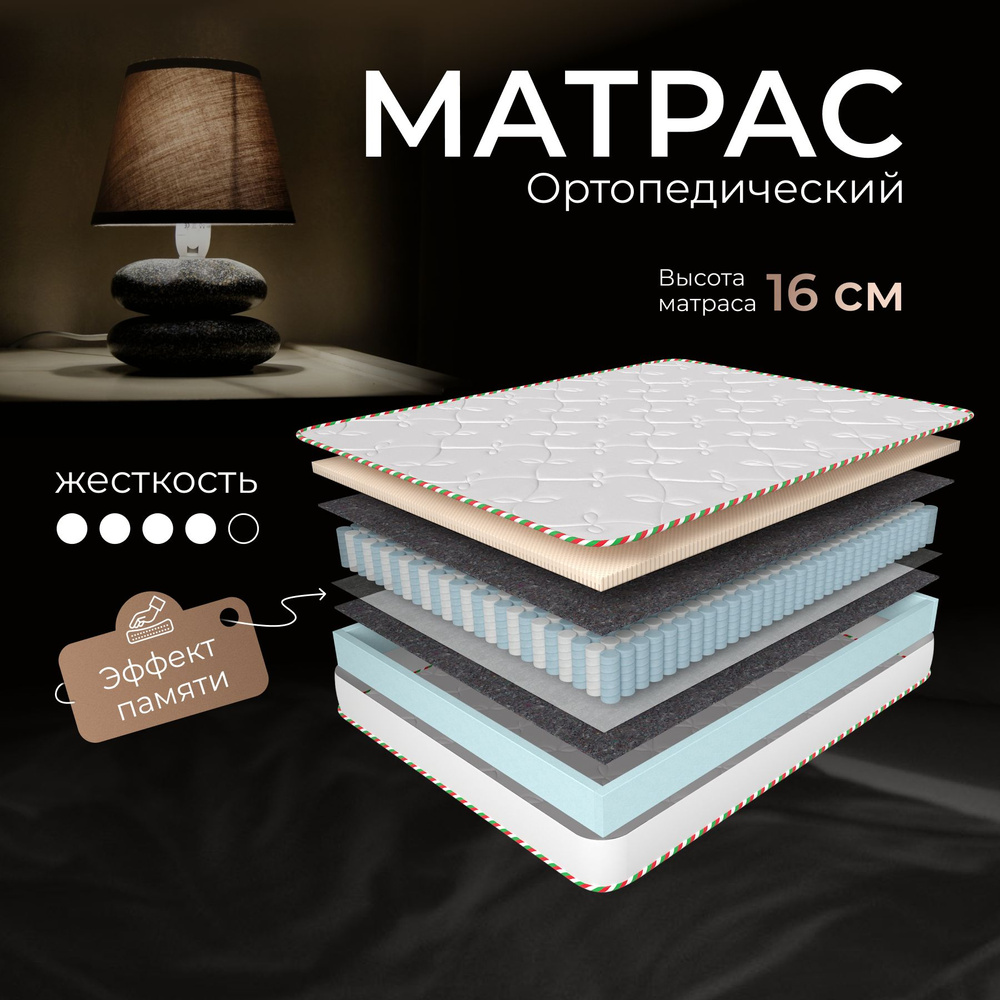 DAVI SLEEP Матрас PARMA, Независимые пружины, 120х200 см #1