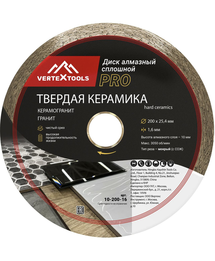 VERTEX Диск алмазный 125 x 1.6 x 25.4 #1