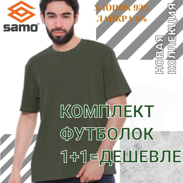 Футболка SAMO #1