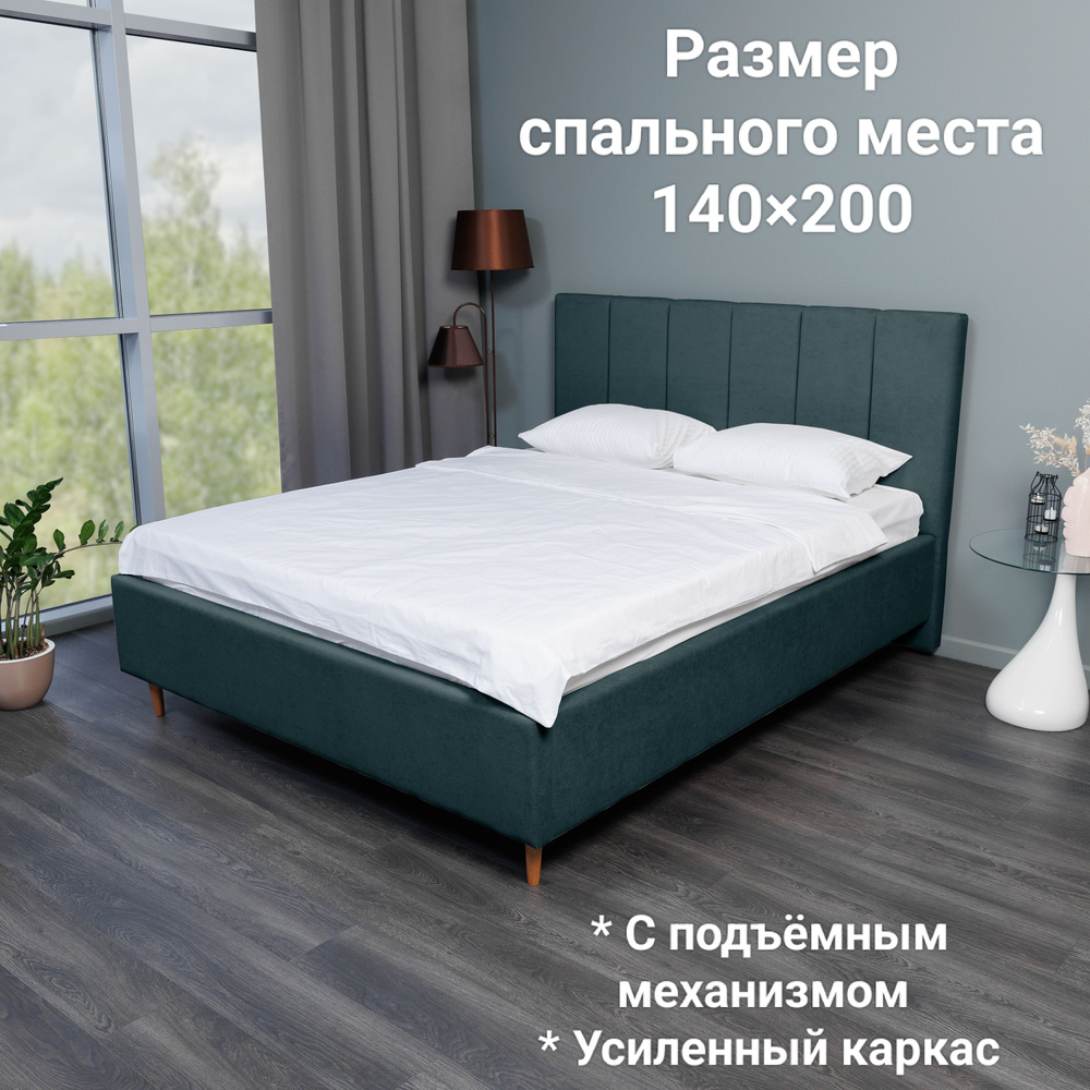 Двуспальная кровать, Ника, 140х200 см #1