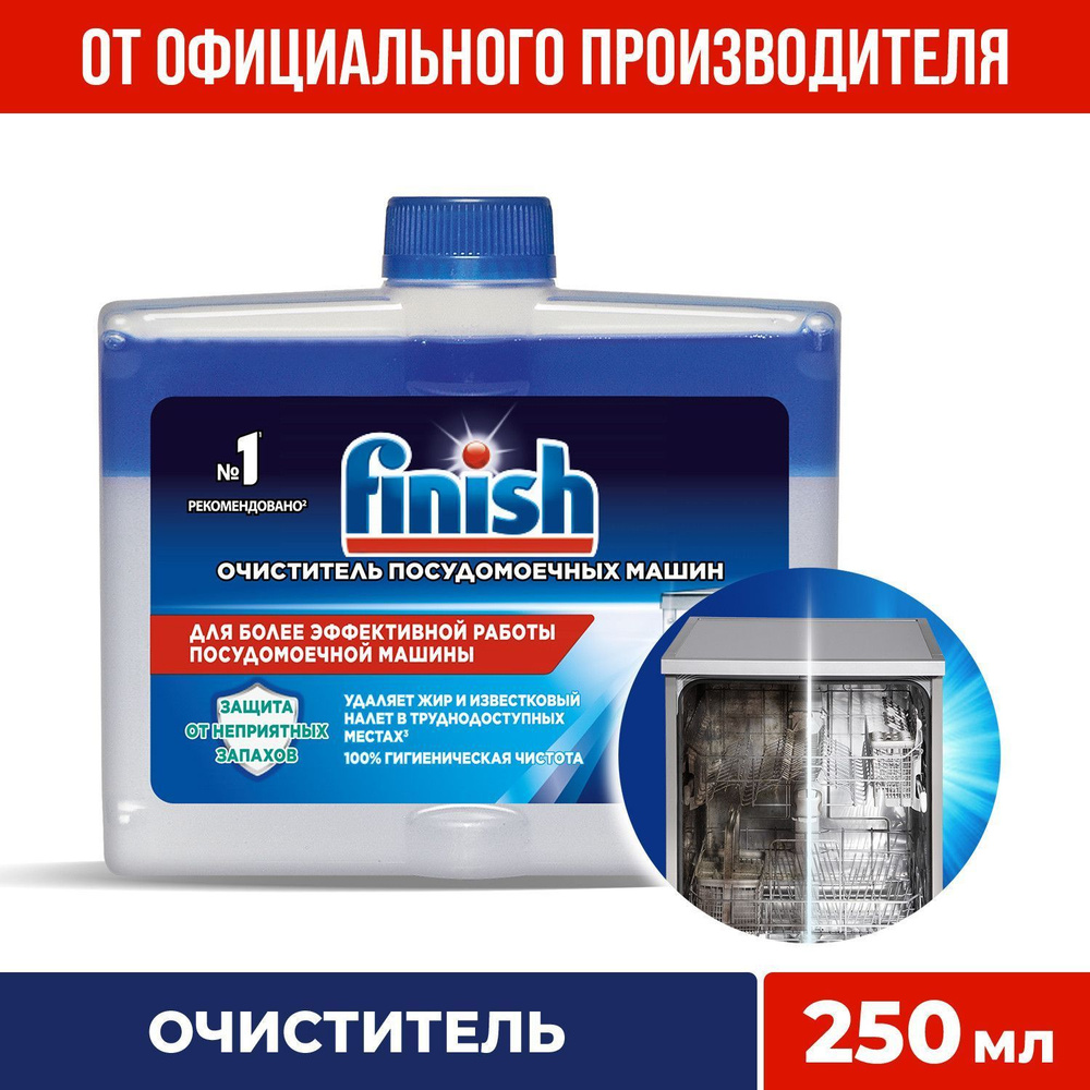 Finish очиститель для посудомоечной машины, чистящее средство, 250 мл ...