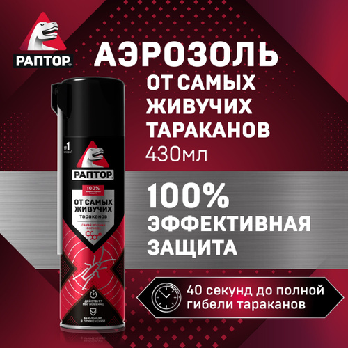 10414 отзывов на Средство от тараканов, Аэрозоль от самых живучих ...