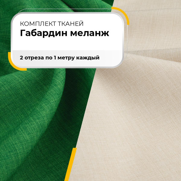 Характеристики Ткань для рукоделия набор, ткани для шитья одежды ...