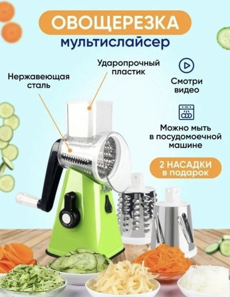 Фрукто-овощерезка Овощерезка - купить по доступным ценам в интернет ...