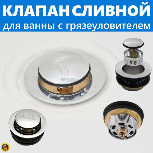 Клапан с фильтром грязеуловителем из нержавеющей стали. Автоматический ...