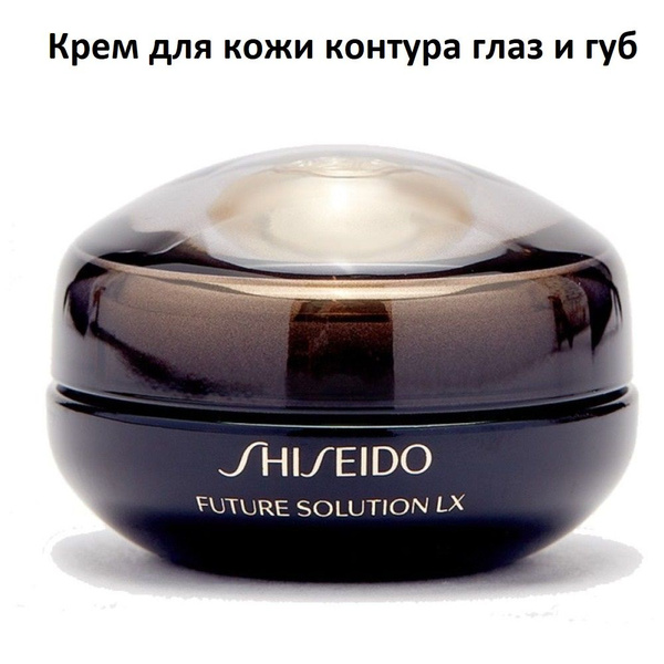 SHISEIDO Крем для восстановления кожи контура глаз и губ E FUTURE ...