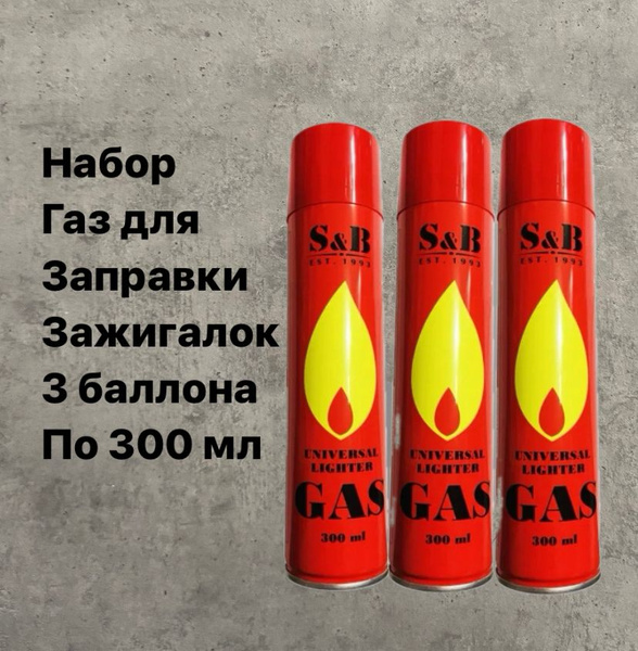 S&B Топливо для зажигалки, 300 мл - купить с доставкой по выгодным ...