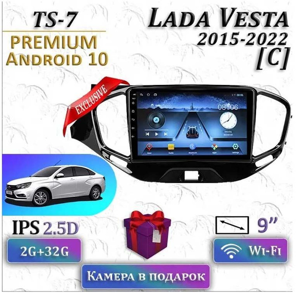 Штатная магнитола TS-7/ 2+32GB/ Lada Vesta/ Лада Веста/ Комплект C ...