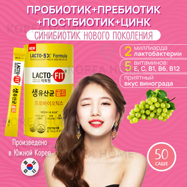 Растворимый напиток,Lacto fit gold, лактобактерии бифидобактерии для ...