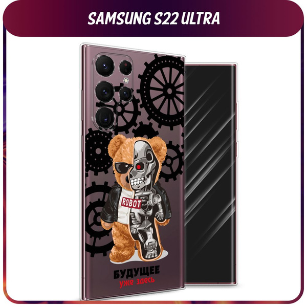 Силиконовый чехол на Samsung Galaxy S22 Ultra / Самсунг S22 Ultra ...