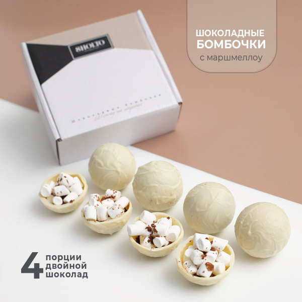 Шоколадные бомбочки с какао, кофе или горячий шоколад и маршмеллоу ...