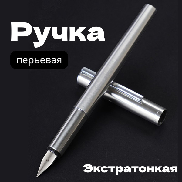 Перьевая ручка - купить с доставкой по выгодным ценам в интернет ...