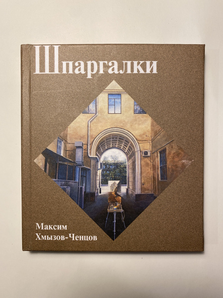 Шпаргалки - купить с доставкой по выгодным ценам в интернет-магазине ...