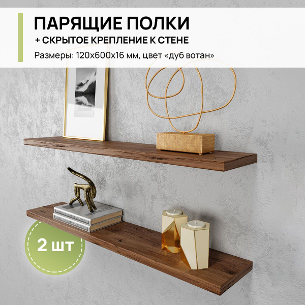 Полка Мебельная фабрика АЛИСА Настенная, 60х12х1.6 см, 2 шт ...