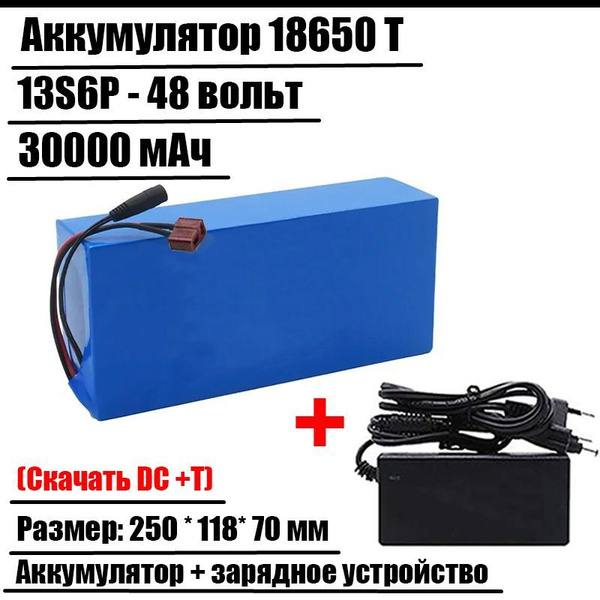 Аккумулятор для электровелосипеда - купить с доставкой по выгодным ...