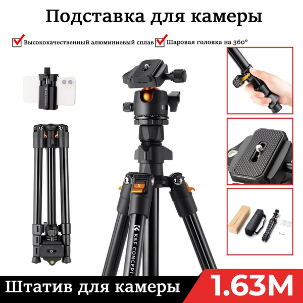 Профессиональный штатив для фотоаппарата,фото-видео трипод высотой 50 ...