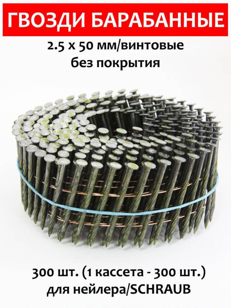 Гвозди 2.5 x 50 мм 300 шт 0.6 кг купить по низкой цене в интернет ...