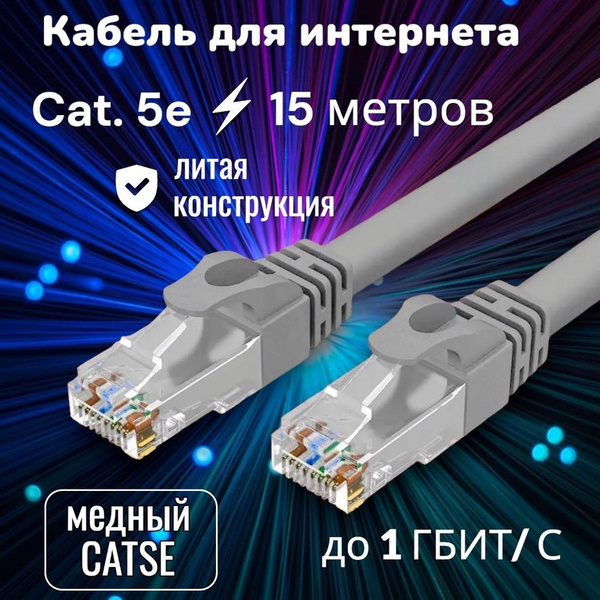 Кабель RJ-45 Ethernet (Cat. 5e) YOUTON Кабель LAN - купить по низкой ...