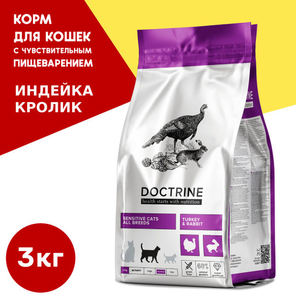 Doctrine корм беззерновой сухой корм для кошек и котов с чувствительным ...
