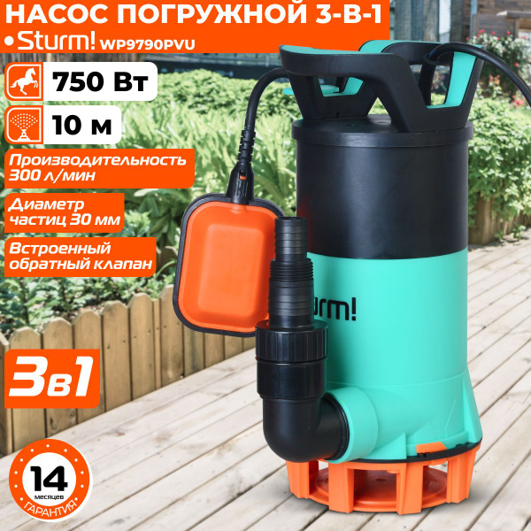 Насос погружной дренажный Sturm! WP9790PVU, 750 ВТ, 300 л/мин, напор ...