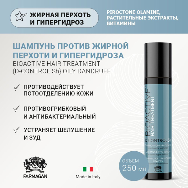 Шампунь против жирной перхоти и гипергидроза Framagan BIOACTIVE ...