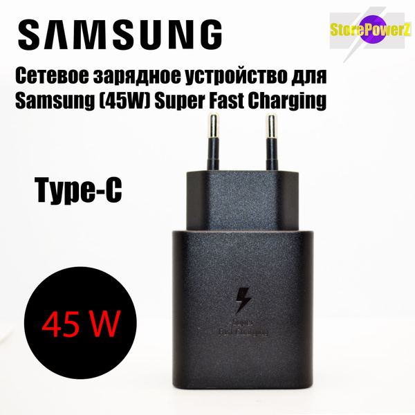 Сетевое зарядное устройство 45W+кабель, 45 Вт, USB Type-C, SFC (Samsung ...