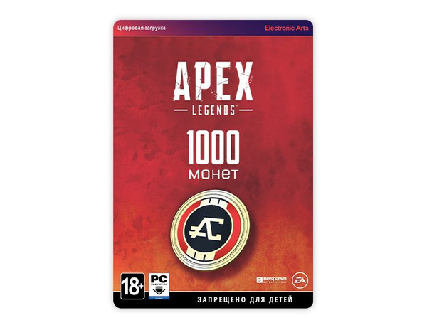 Игровая валюта Apex Legends: 1000 Apex Coins Цифровая версия купить по ...