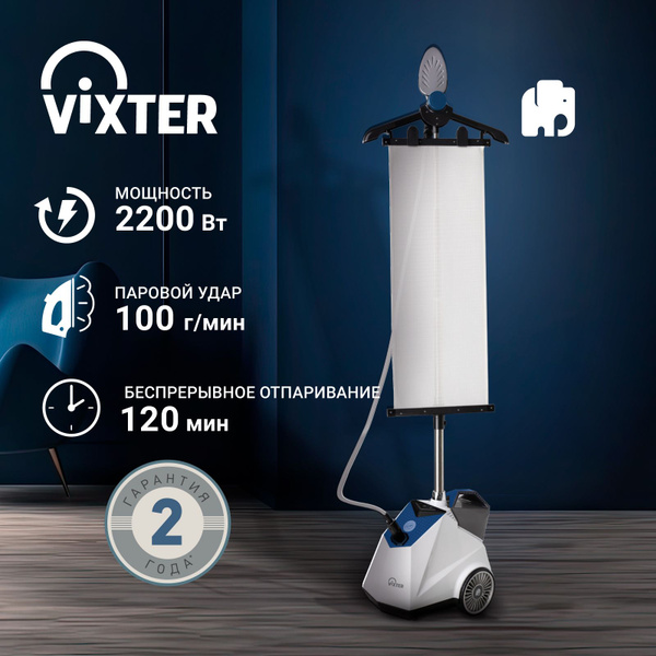 Отпариватель VIXTER напольный 2200 Вт купить по низкой цене: отзывы ...
