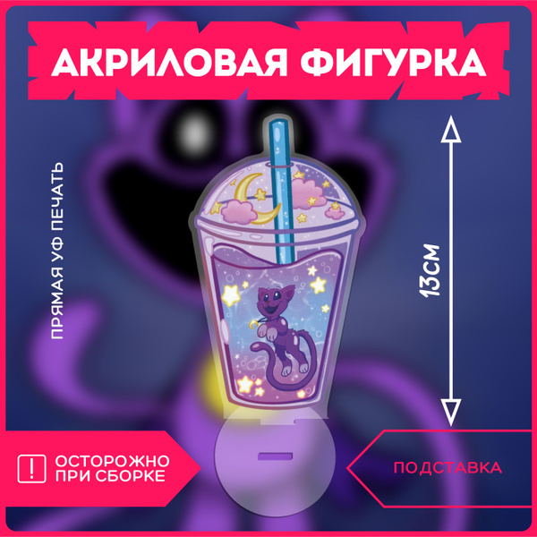 Акриловая фигурка Кетнеп Poppy Playtime 3 - купить с доставкой по ...