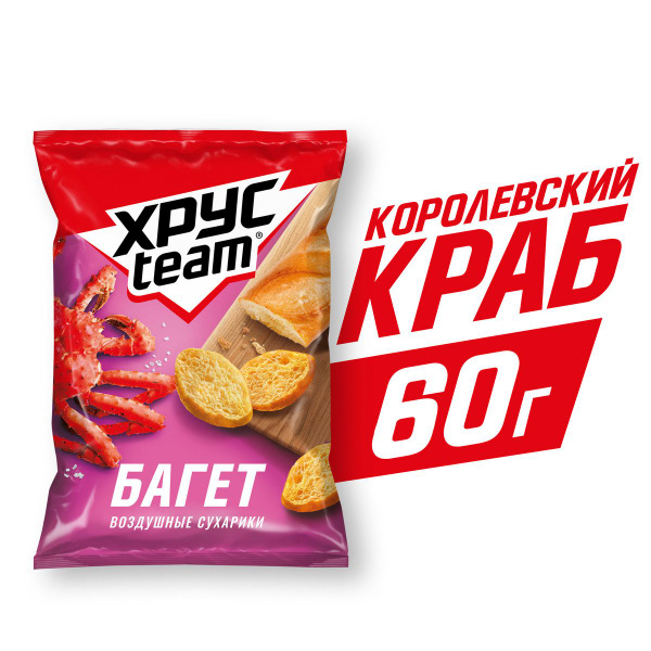 Сухарики Хрусteam Багет краб, 60 г - купить с доставкой по выгодным ...