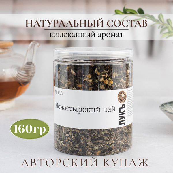 Монастырский чай купить на OZON по низкой цене (1420739635)