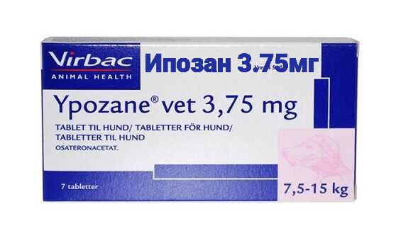 Добавка к корму Ипозан 3.75м - купить с доставкой по выгодным ценам в ...