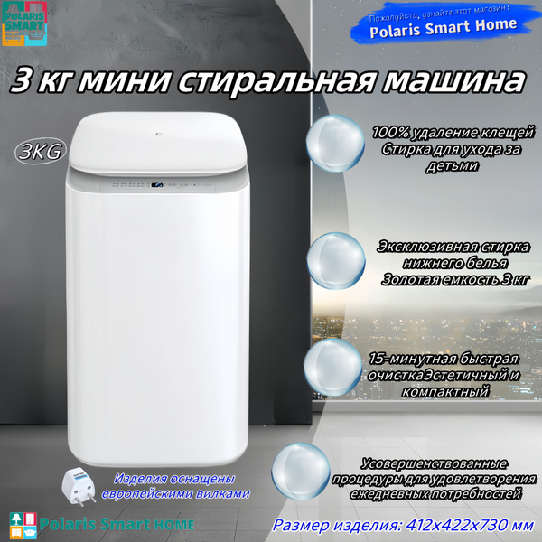 Антиклещевой, самоочищающийся барабан, эффективная фильтрация ворса ...