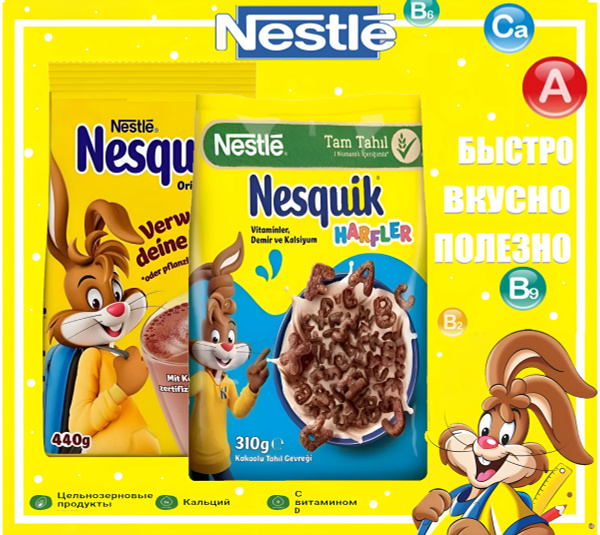 Готовый завтрак Nestle & Какао напиток Несквик 730гр - купить с ...