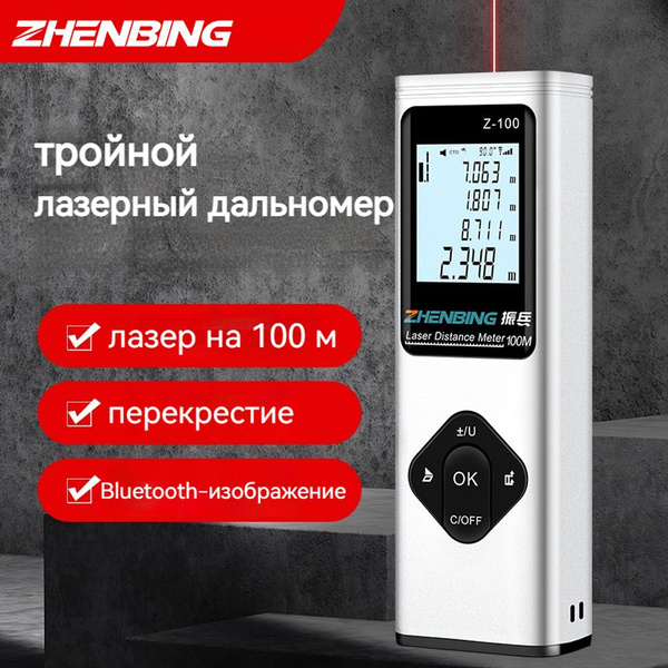 Купить Лазерный дальномер 100 м, высокоточная лазерная электронная ...