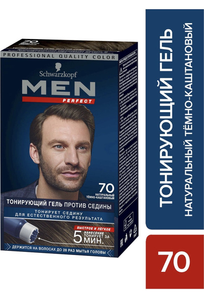 Schwarzkopf Men Perfect Краска для волос, 70 Темно-Каштановы ...