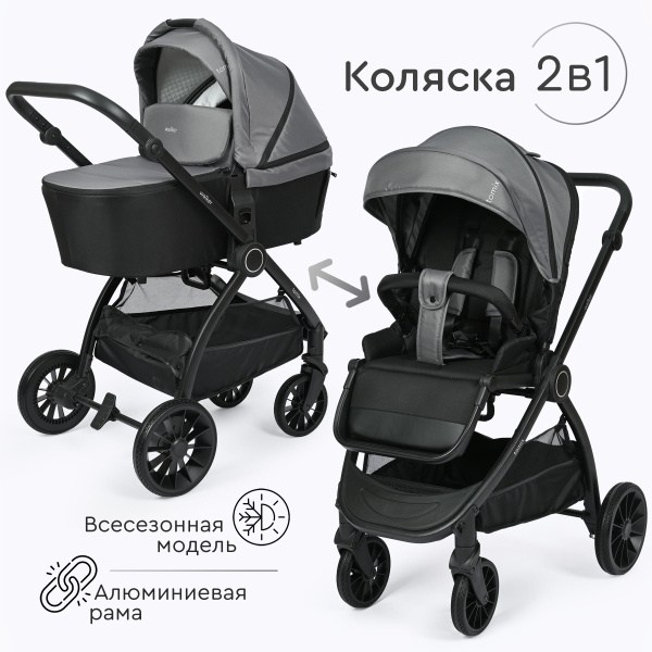Детская коляска 2 в 1 Walker, серый - купить с доставкой по выгодным ...