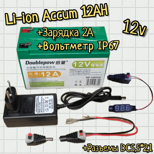Аккумулятор литиевый Li-ion 12в 12Ач +ЗУ +Вольтметр влагонепроницаемый ...