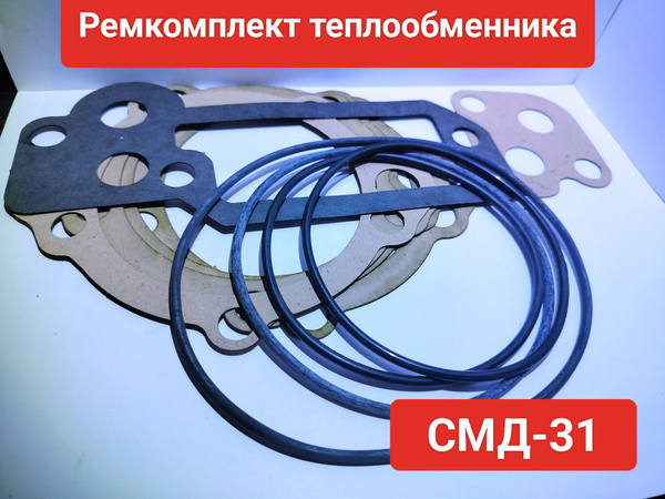 Ремкомплект теплообменника водомасл. с центрифугой СМД-31 - арт. 1026 ...