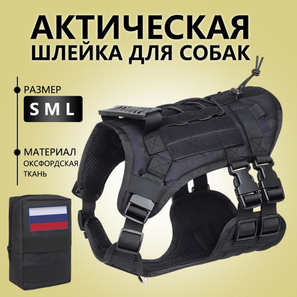 Уличная брызгозащитная шлейка для собак на грудь + рюкзак-L - купить с ...
