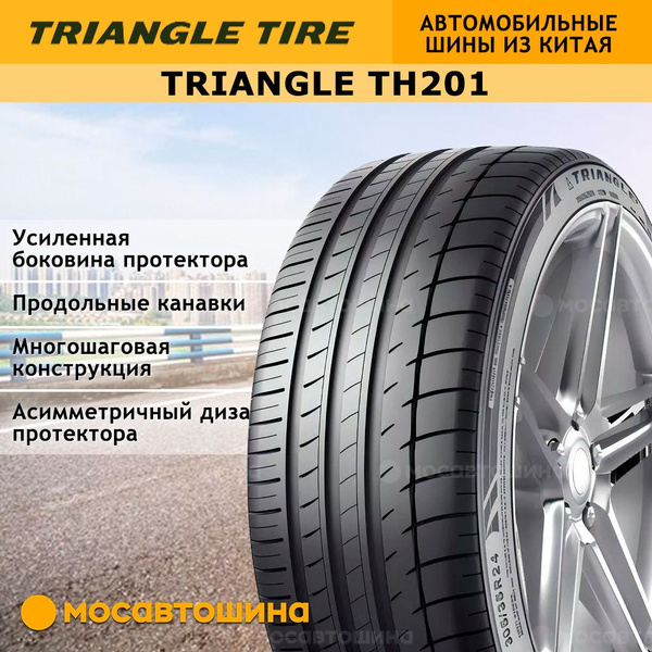 Шины для легковых автомобилей Triangle 205/55 16 Лето Нешипованные ...