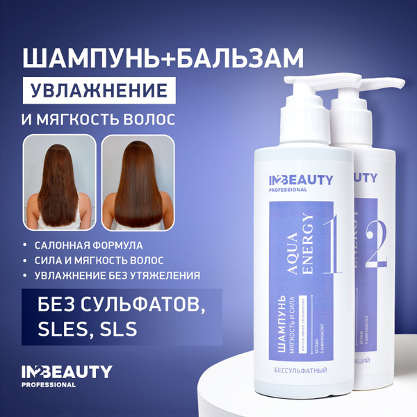 IN2BEAUTY Professional/ Профессиональный косметический набор для ...