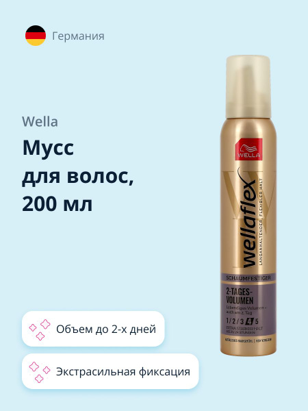 Wella Мусс для волос, 200 мл купить на OZON по низкой цене (826821146)
