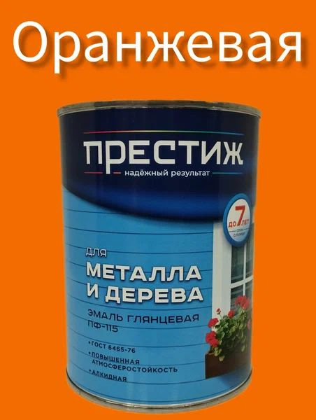 Эмаль ПРЕСТИЖ для металла и дерева ПФ-115 1,9 кг, Алкидная, Глянцевое ...