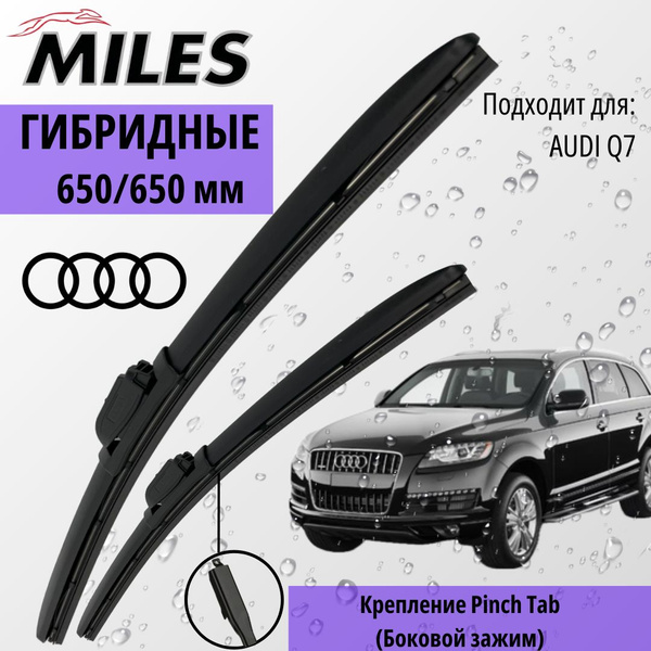 Комплект гибридных щеток стеклоочистителя MILES 65/65ГМПТ, крепление ...