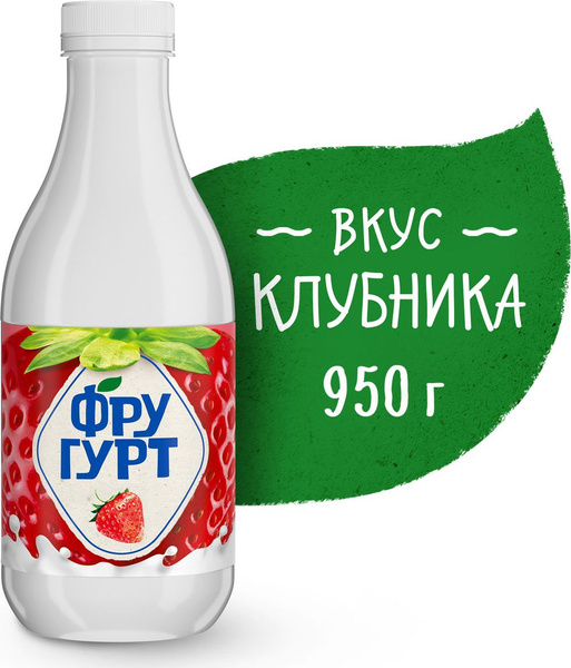 Напиток кисломолочный со вкусом клубники Фругурт 1,5%, 950г - купить с ...